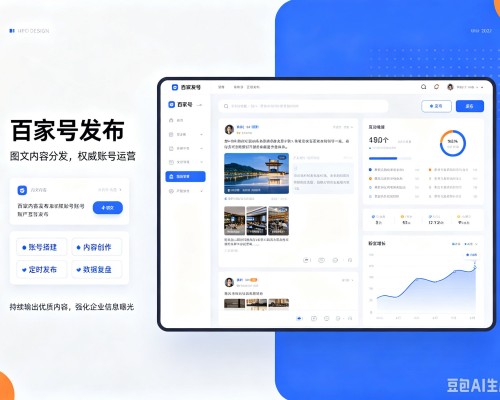 瓜州百家号信息发布代运营