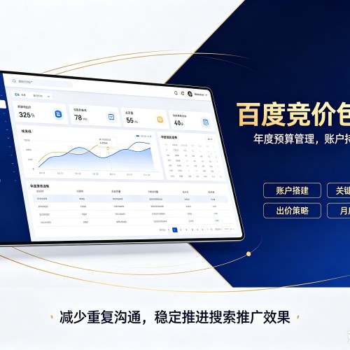 瓜州百度竞价包年
